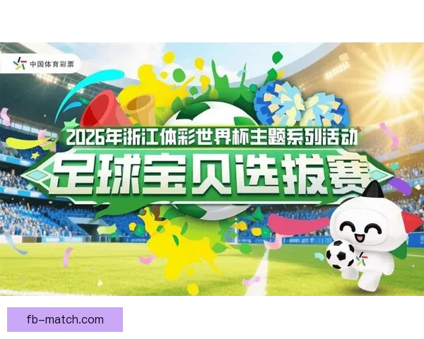 美加墨世界杯精彩竞猜平台带你畅享赛事狂欢体验