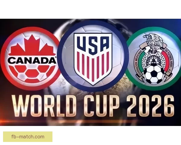 2026年世界杯最新进展：参赛队伍和赛制变革引发热议