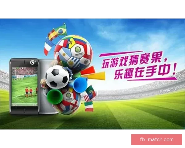 全新足球竞猜入口尽享赛事精彩即时下注体验